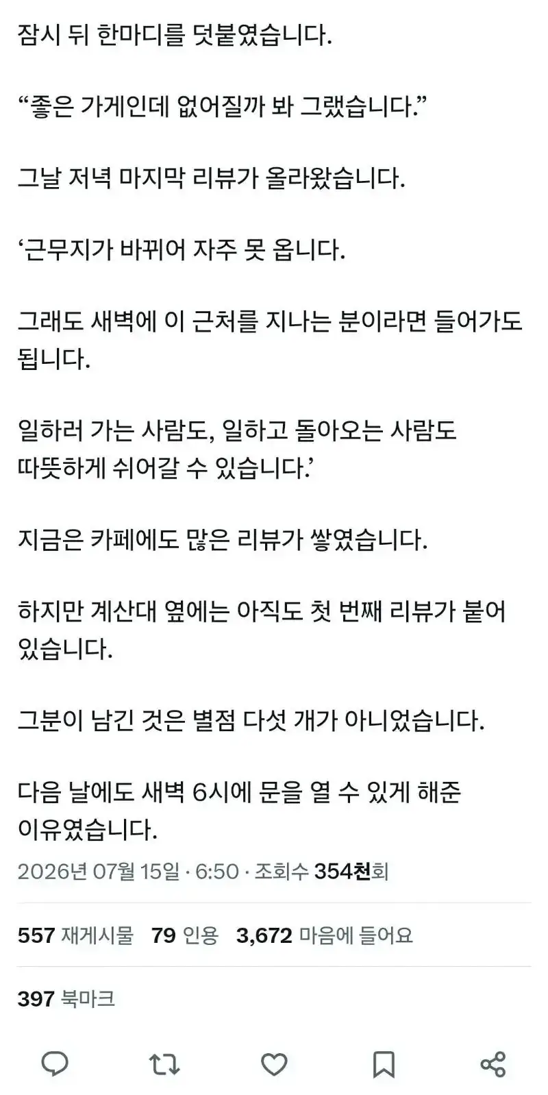 7b0cd3b9-1755-4234-97af-95050323bee8_04-3.jpg 매일 리뷰를 남겨준 손님