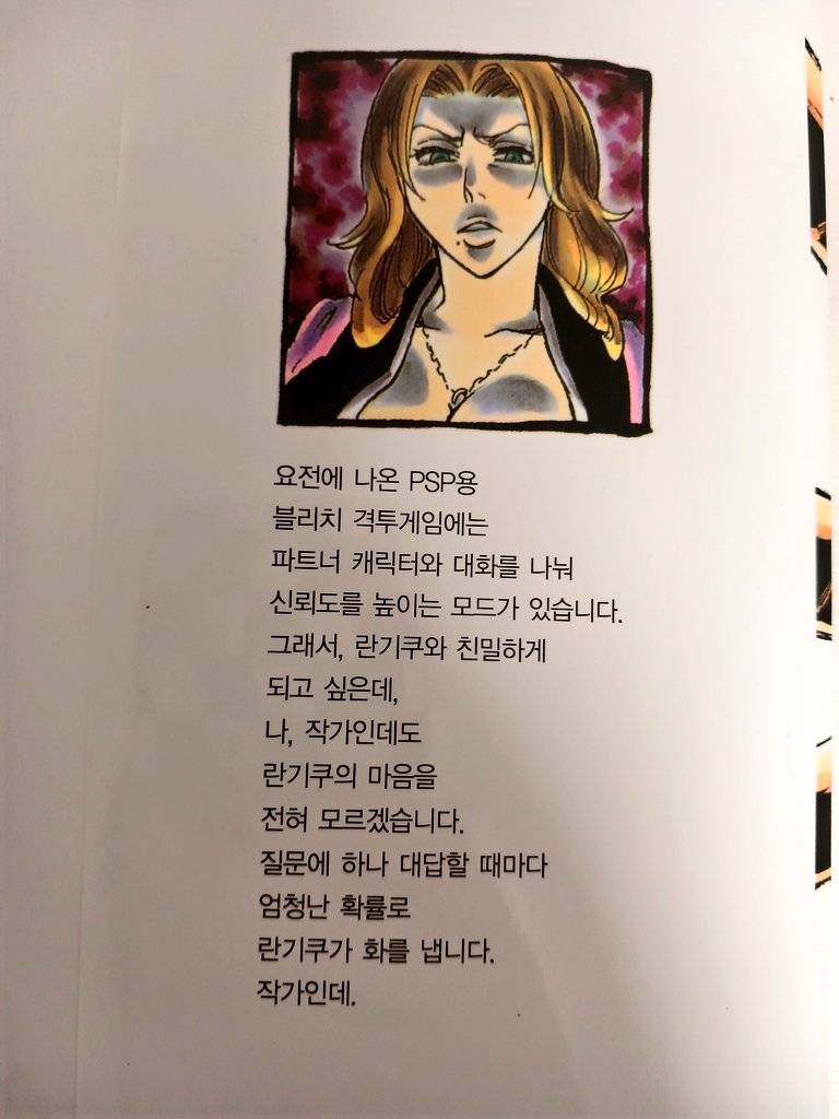 나, 작가인데 모르겠어의 내용을 보여주는 이미지