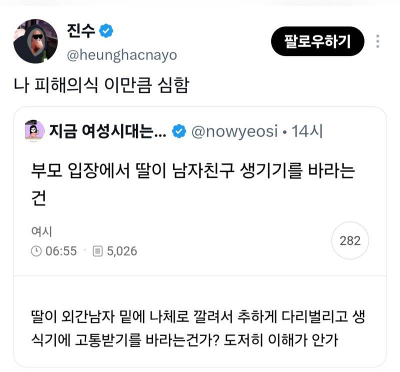 진수 트윗ㅋㅋ의 내용을 보여주는 이미지