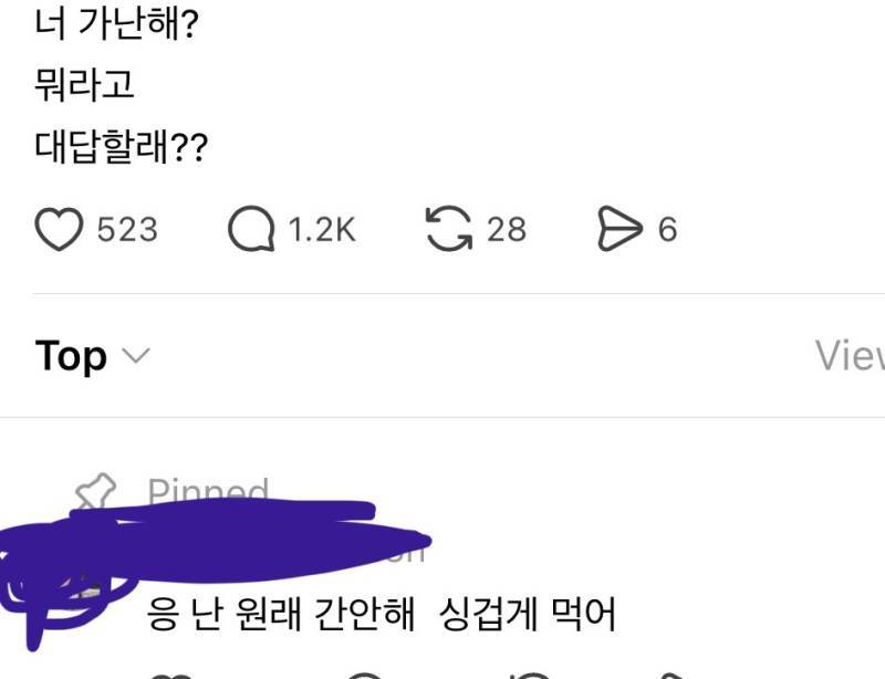 누가 &ldquo;너 가난해?&rdquo; 라고 물어본다면?의 내용을 보여주는 이미지