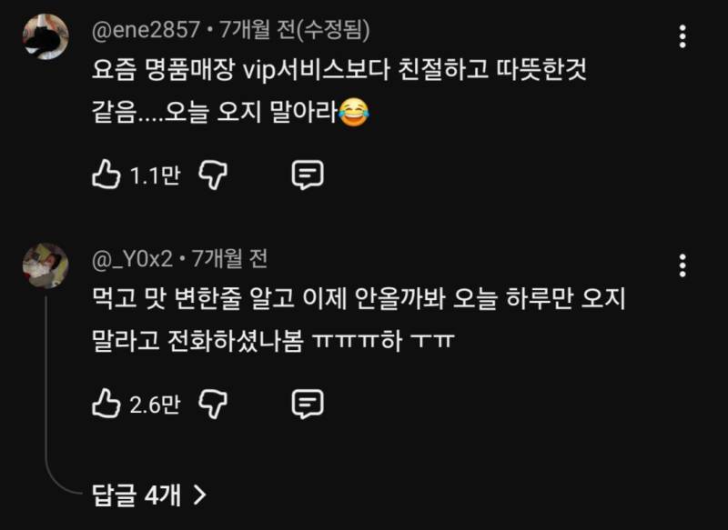 단골 손님에게 전화해서 빵 사러 오지 말라고 한 빵집 사장님의 내용을 보여주는 이미지 관련 이미지 5