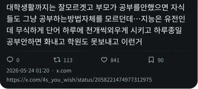 1.png 공부 안해본 부모의 문제점