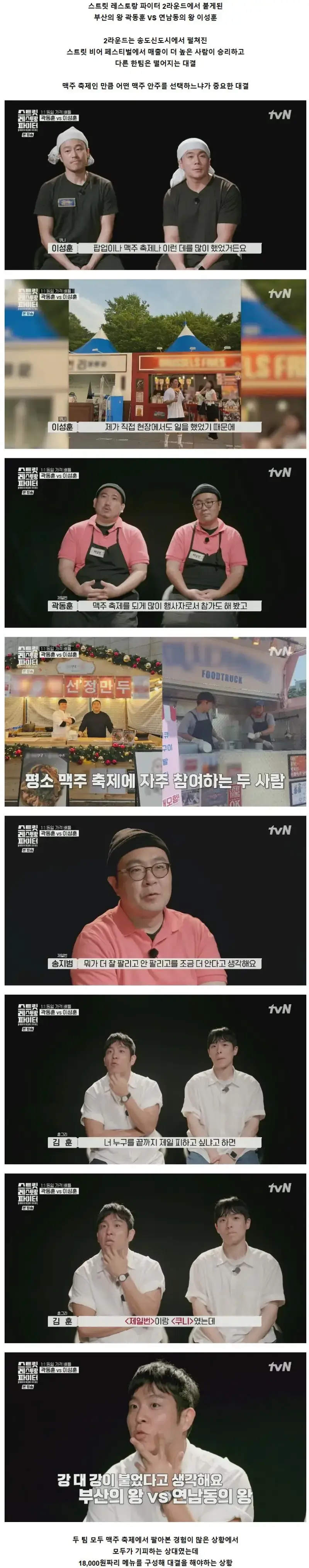 100048324_01.jpg 음식 장사에서 기본 안주, 서비스 메뉴가 주는 파급 효과 ㄷㄷ