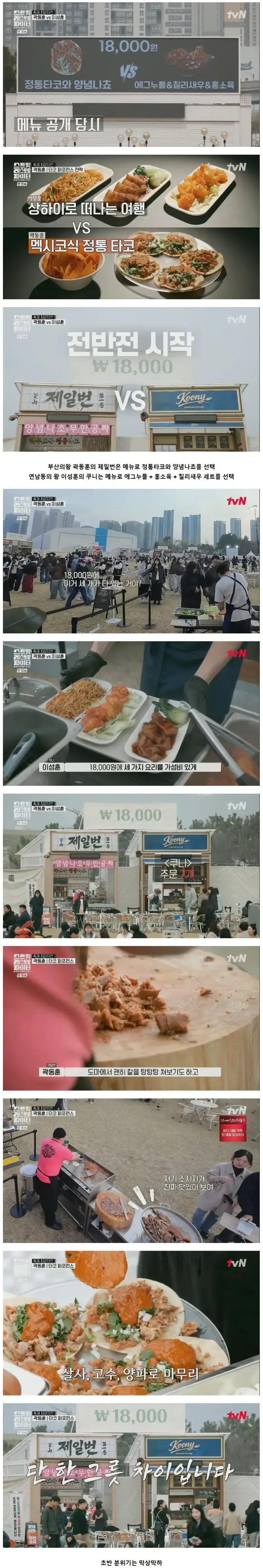 100048324_02.jpg 음식 장사에서 기본 안주, 서비스 메뉴가 주는 파급 효과 ㄷㄷ