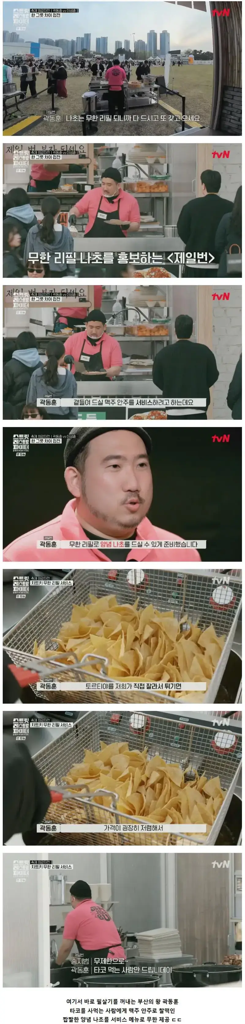 100048324_03.jpg 음식 장사에서 기본 안주, 서비스 메뉴가 주는 파급 효과 ㄷㄷ