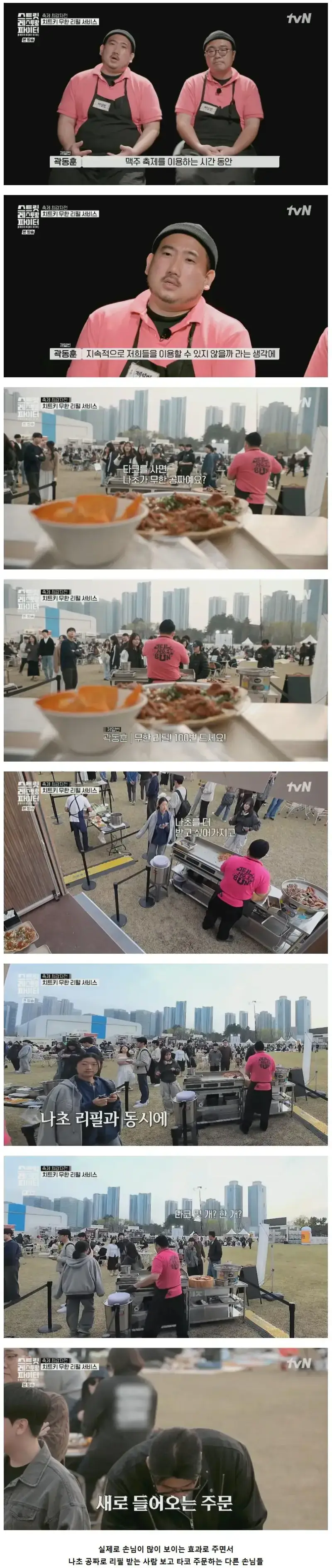100048324_04.jpg 음식 장사에서 기본 안주, 서비스 메뉴가 주는 파급 효과 ㄷㄷ