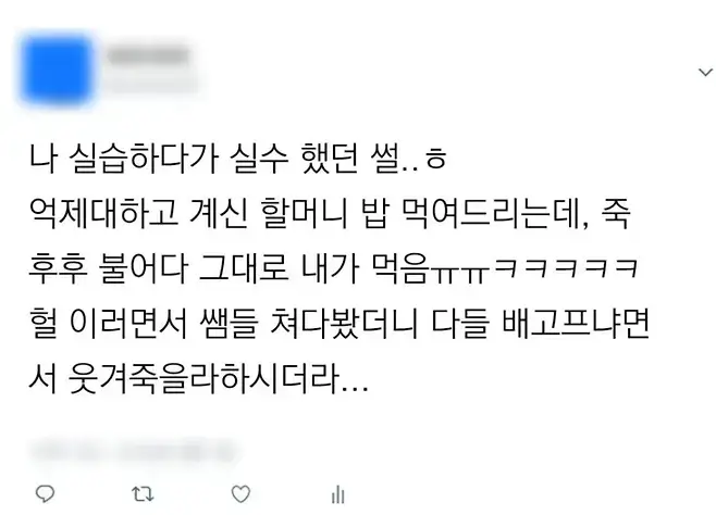 간호사 실습하다가 실수한 썰의 내용을 보여주는 이미지