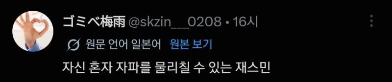 자신 혼자서 자파를 물리칠 수 있는 자스민의 내용을 보여주는 이미지
