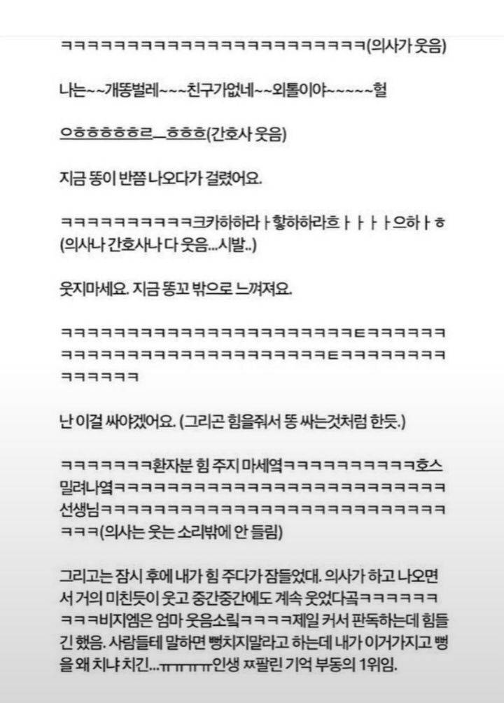 수면내시경 헛소리 부동의 1위ㅋㅋ의 내용을 보여주는 이미지 관련 이미지 2
