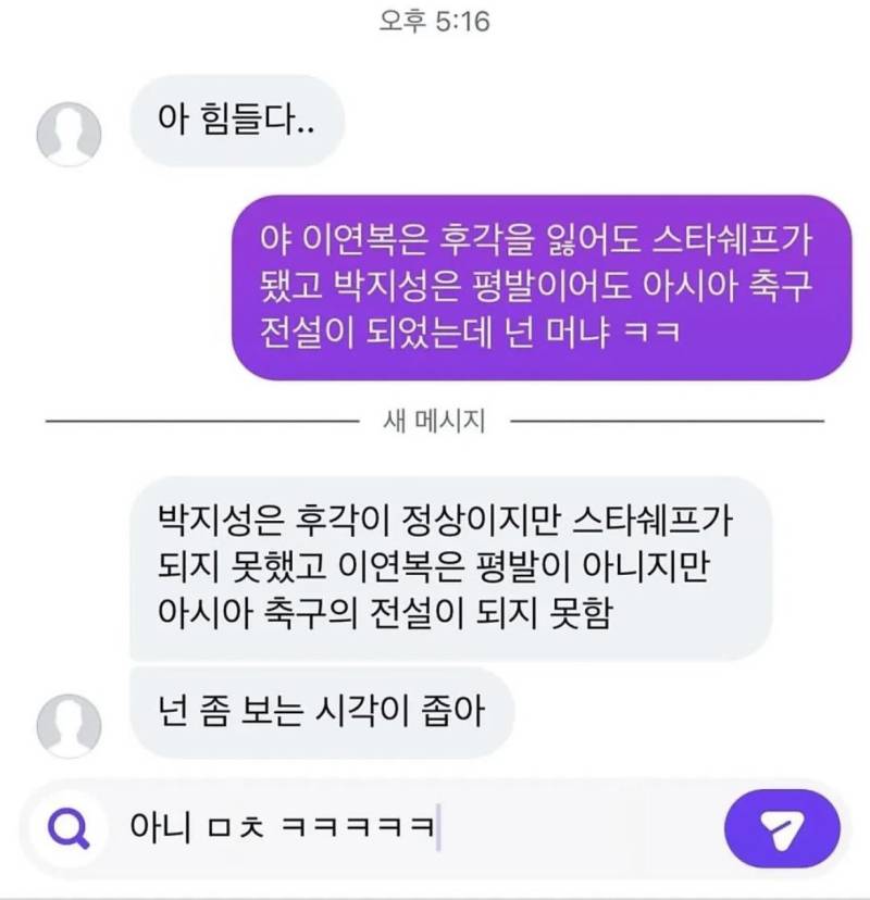 천재적인 반박의 내용을 보여주는 이미지