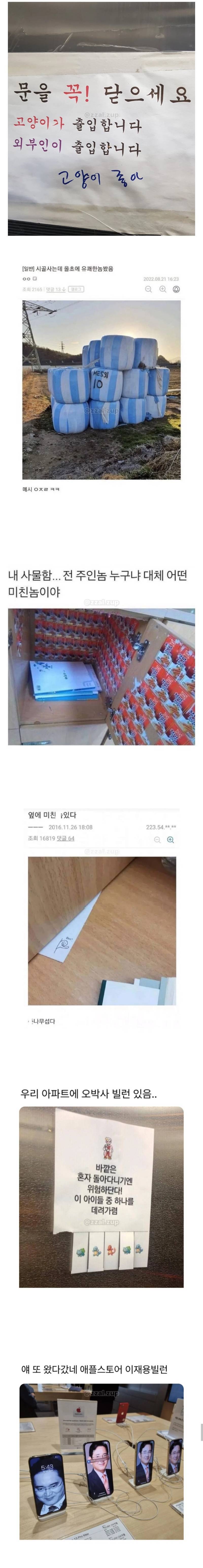 도서관에 갔는데 이상한 쪽지 받음의 내용을 보여주는 이미지 관련 이미지 2