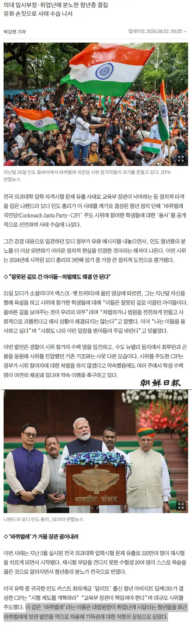image.png 대법원장: "청년들은 바퀴벌레"