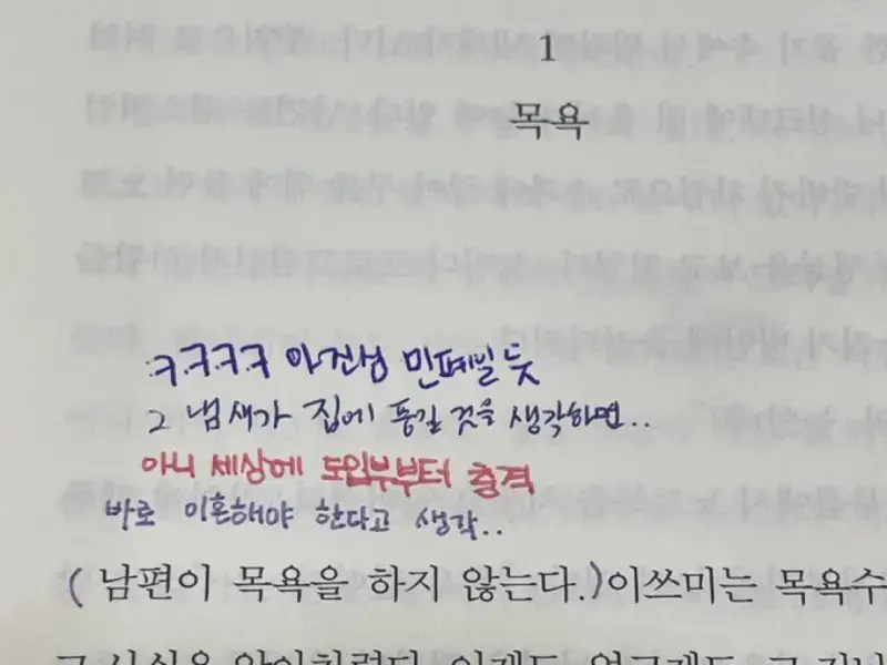책 돌려읽기 모임에서 충격적인 도입부를 본 4명의 후기의 내용을 보여주는 이미지