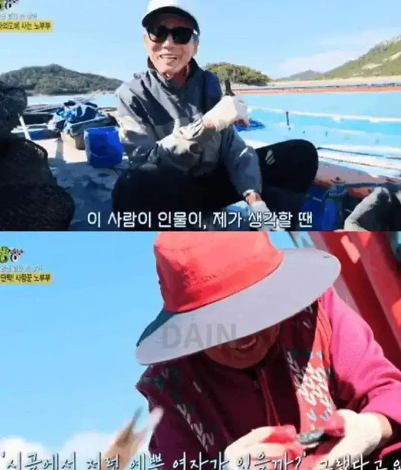 22.webp "내 마누라가 시골에서 제일 이뻤어." 자랑하는 어르신