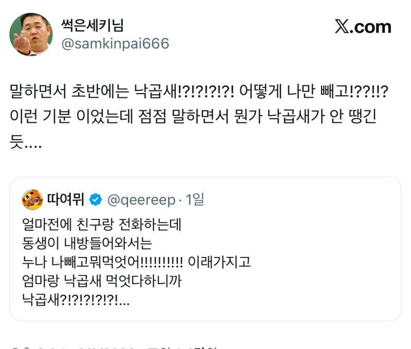친구랑 전화하는데 동생이 내방들어와서는 누나 나빼고뭐먹엇어!! 이래가지고의 내용을 보여주는 이미지 관련 이미지 3