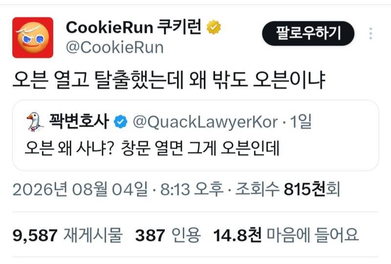 오븐 왜 사냐?의 내용을 보여주는 이미지