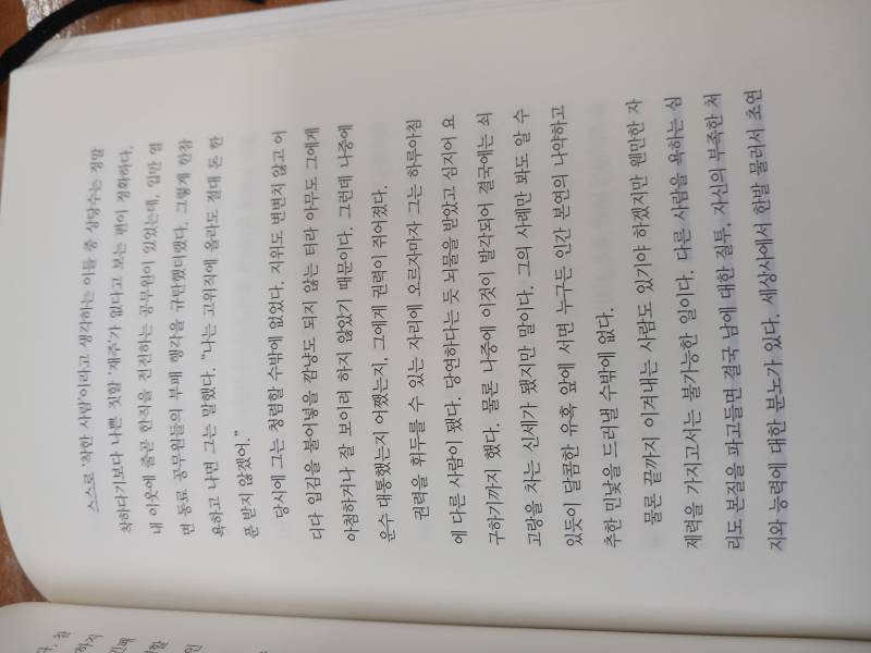 남들이 나를 함부로 대하지 못하게 하라의 내용을 보여주는 이미지
