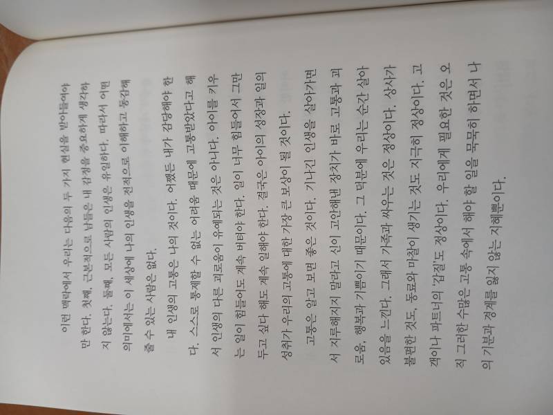 남들이 나를 함부로 대하지 못하게 하라의 내용을 보여주는 이미지 관련 이미지 4