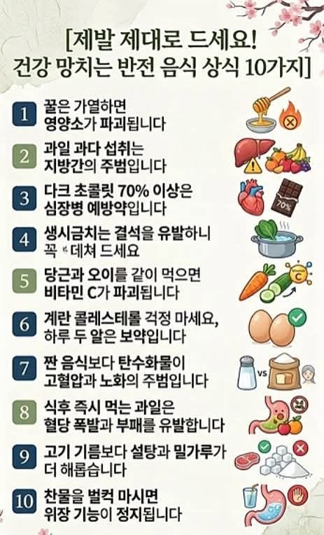 건강