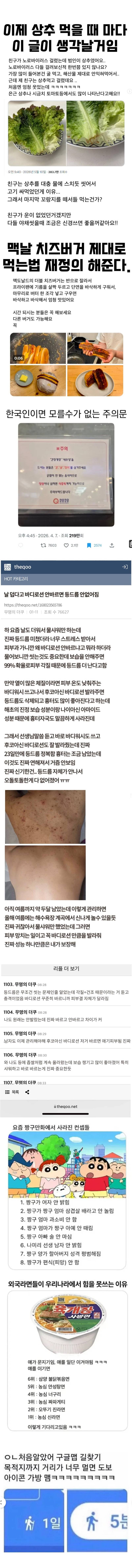 한국인들이 잘 모르는거의 내용을 보여주는 이미지