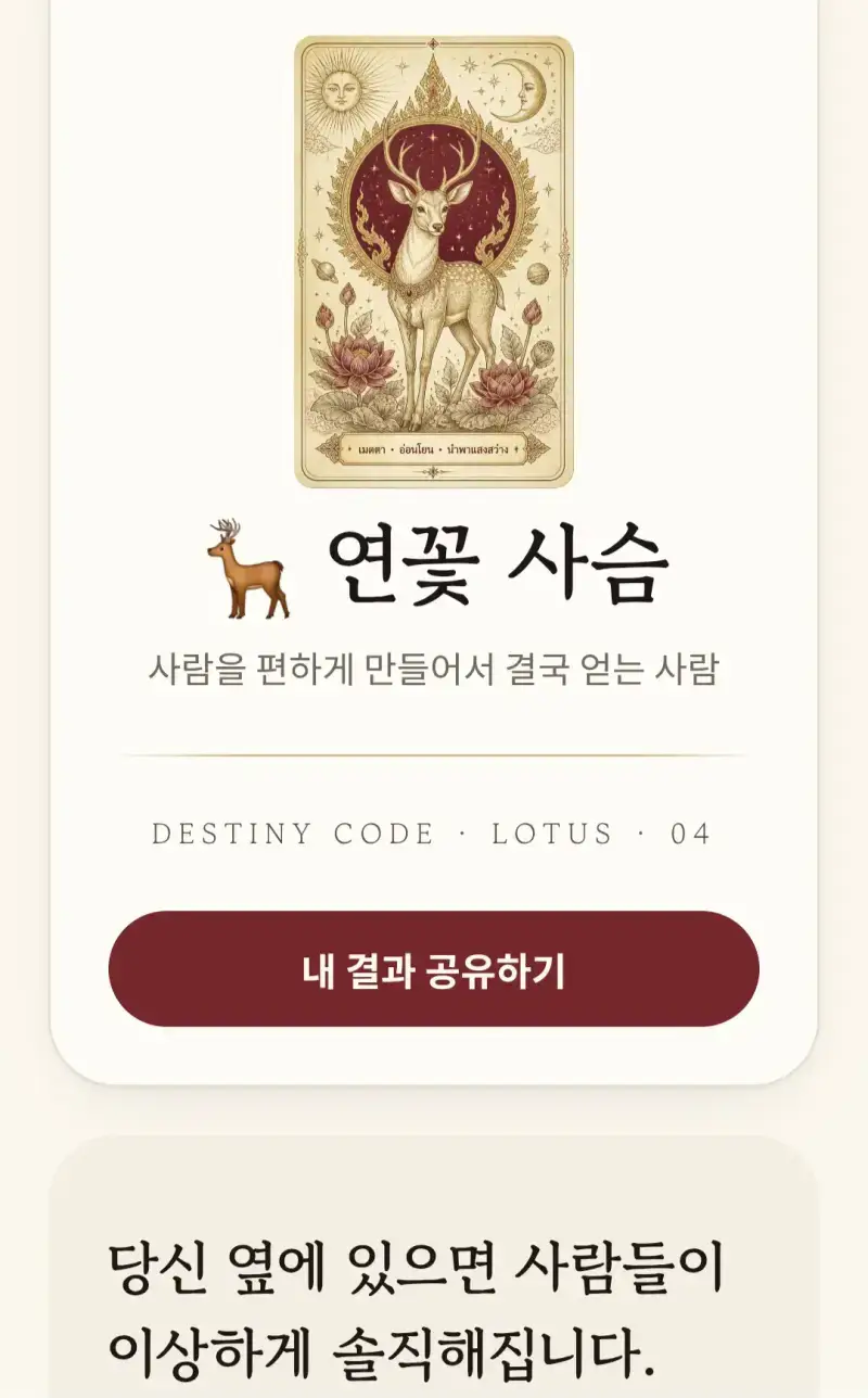 재미로 보는 태국 점성술의 내용을 보여주는 이미지
