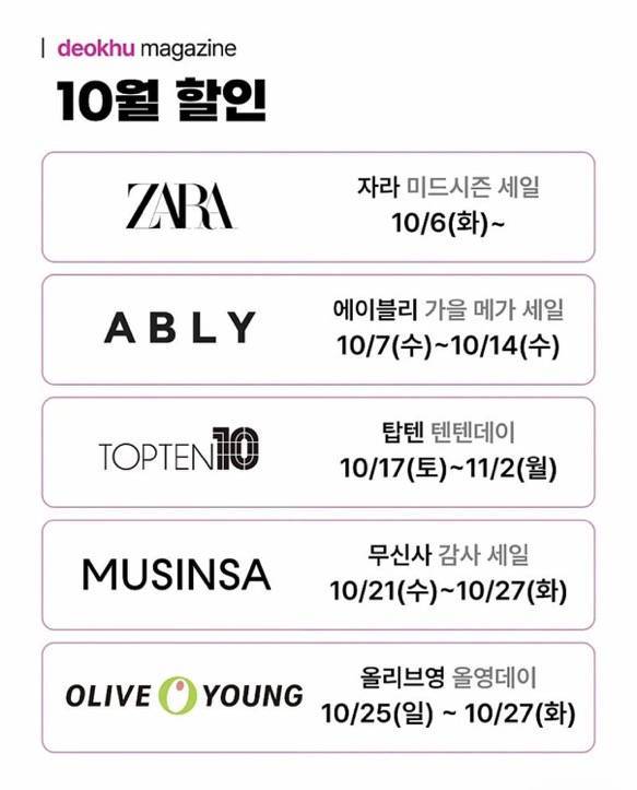 하반기 세일 일정의 내용을 보여주는 이미지 관련 이미지 2