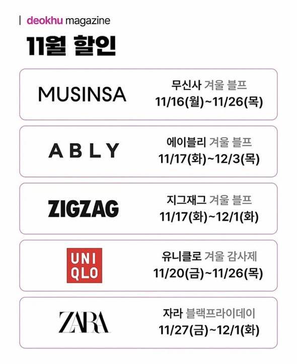 하반기 세일 일정의 내용을 보여주는 이미지 관련 이미지 3