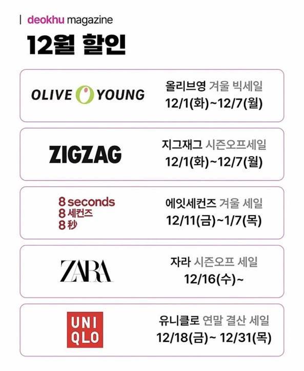 하반기 세일 일정의 내용을 보여주는 이미지 관련 이미지 4
