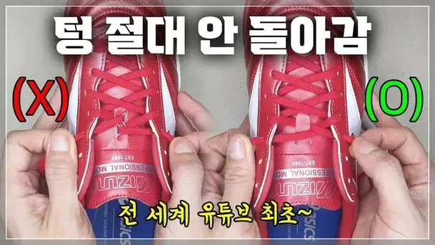 신발 혓바닥 안 돌아가게 하는 법의 내용을 보여주는 이미지
