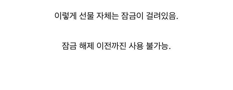 ㅋㅌ 차단한 친구가 선물을 보내면?의 내용을 보여주는 이미지 관련 이미지 5