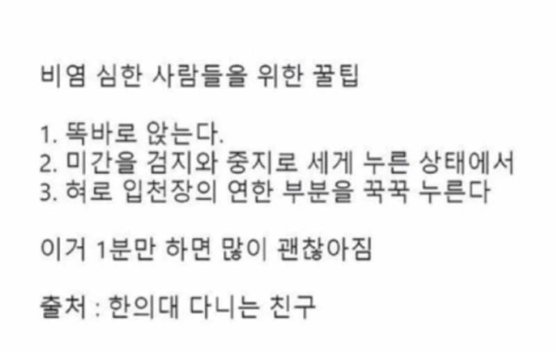 1300명 꿀팁-해초임 노클릭 노댓글-해초뺌의 내용을 보여주는 이미지
