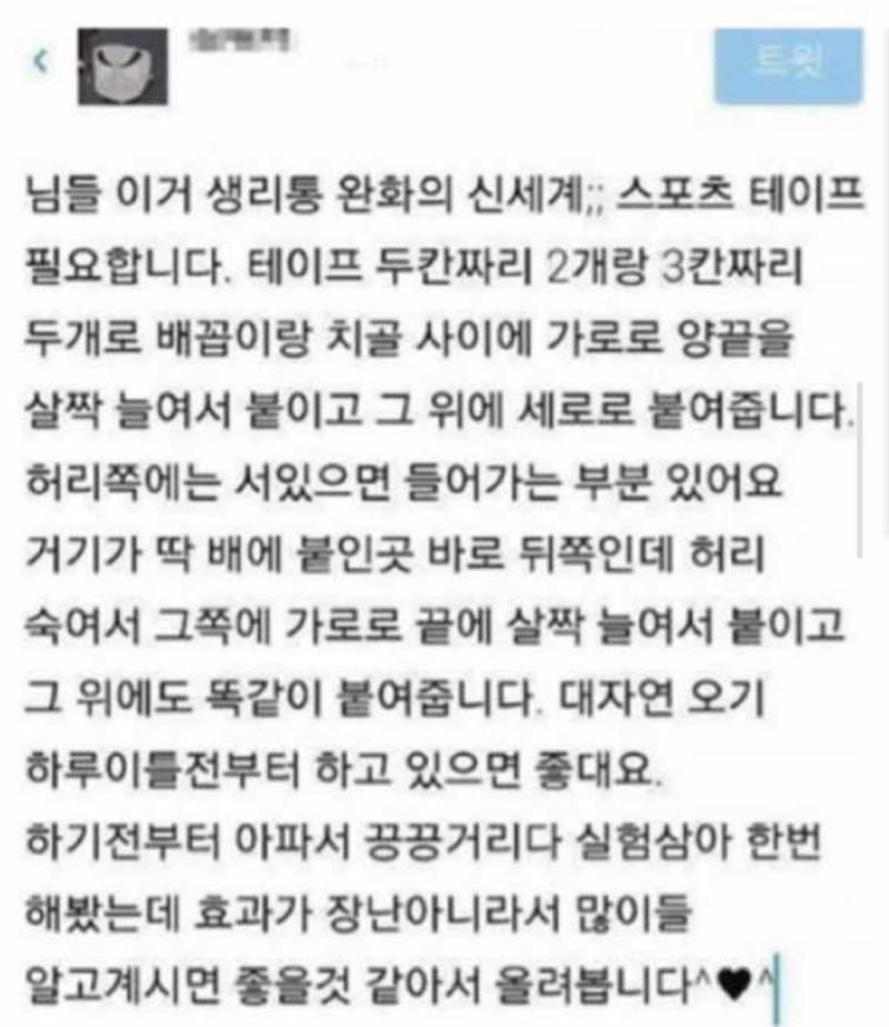 1300명 꿀팁-해초임 노클릭 노댓글-해초뺌의 내용을 보여주는 이미지 관련 이미지 4