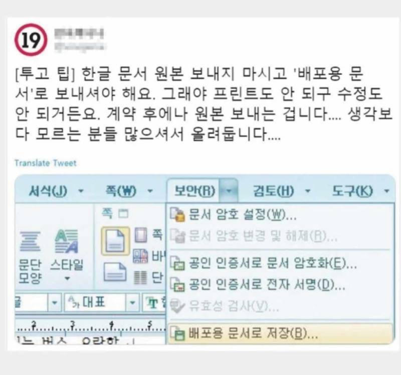 1300명 꿀팁-해초임 노클릭 노댓글-해초뺌의 내용을 보여주는 이미지 관련 이미지 6