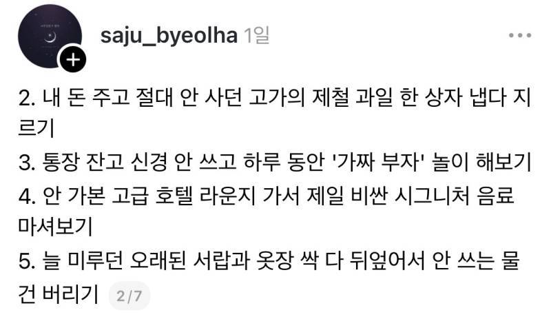 똑같은 아끼는 패턴, 똑같은 가성비 선택만 반복하면 기운과 감각이 메마를 수 있다의 내용을 보여주는 이미지 관련 이미지 2