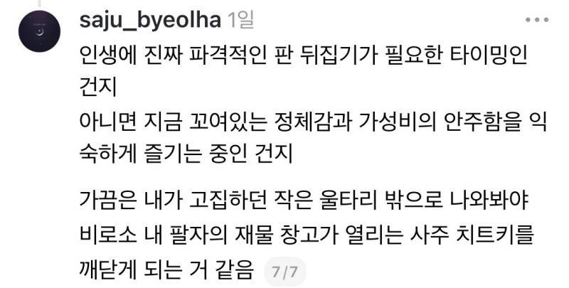 똑같은 아끼는 패턴, 똑같은 가성비 선택만 반복하면 기운과 감각이 메마를 수 있다의 내용을 보여주는 이미지 관련 이미지 6