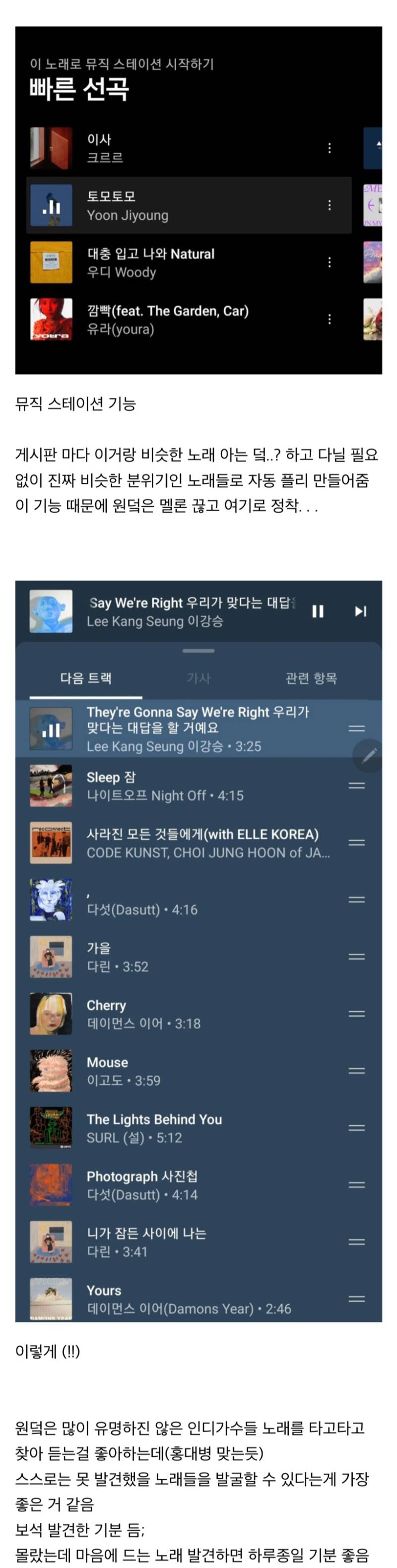유튜브뮤직 꿀기능의 내용을 보여주는 이미지