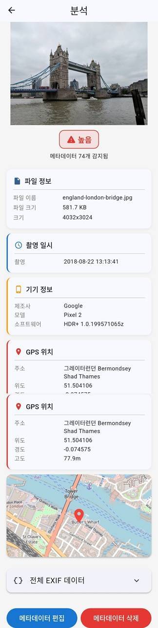 핸드폰 사진 원본으로 올리면 안 되는 이유.jpg의 내용을 보여주는 이미지 관련 이미지 2