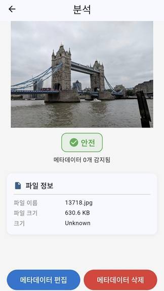 핸드폰 사진 원본으로 올리면 안 되는 이유.jpg의 내용을 보여주는 이미지 관련 이미지 5