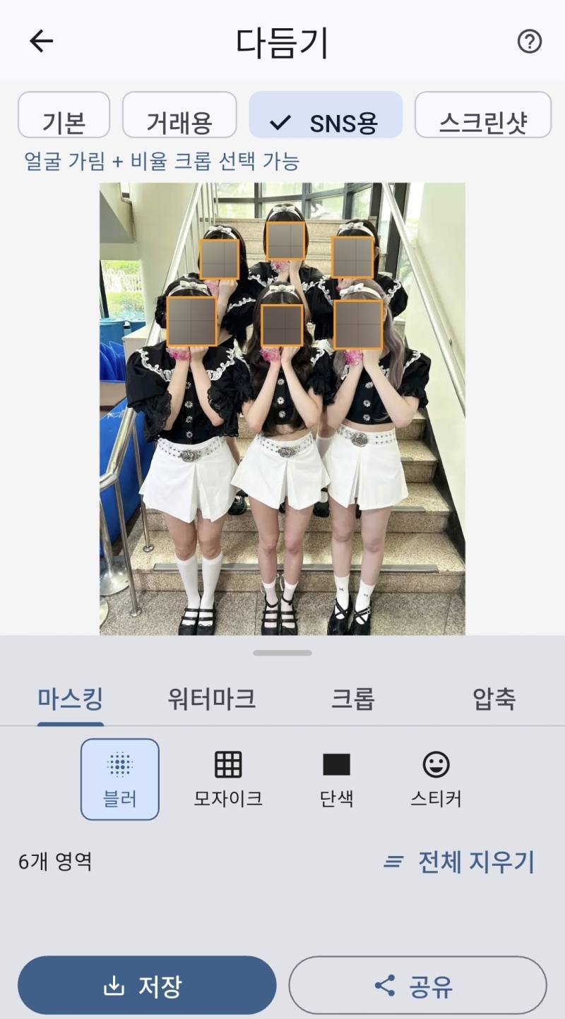 핸드폰 사진 원본으로 올리면 안 되는 이유.jpg의 내용을 보여주는 이미지 관련 이미지 6
