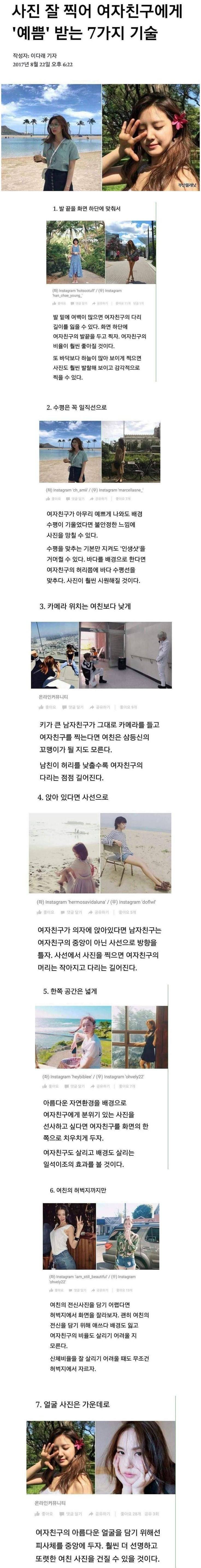 사진 찍는 기술의 내용을 보여주는 이미지