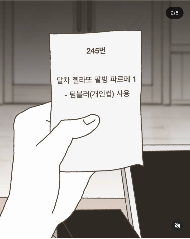 메가 알바가 감탄한 텀블러(?) 사용법의 내용을 보여주는 이미지 관련 이미지 2