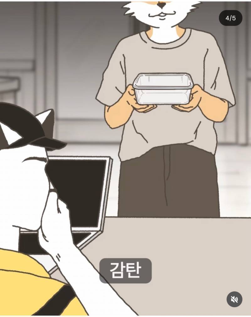 메가 알바가 감탄한 텀블러(?) 사용법의 내용을 보여주는 이미지 관련 이미지 4