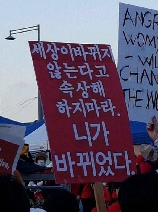 세상이 바뀌지 않는다고 속상해하지 마라 네가 바뀌었다.의 내용을 보여주는 이미지