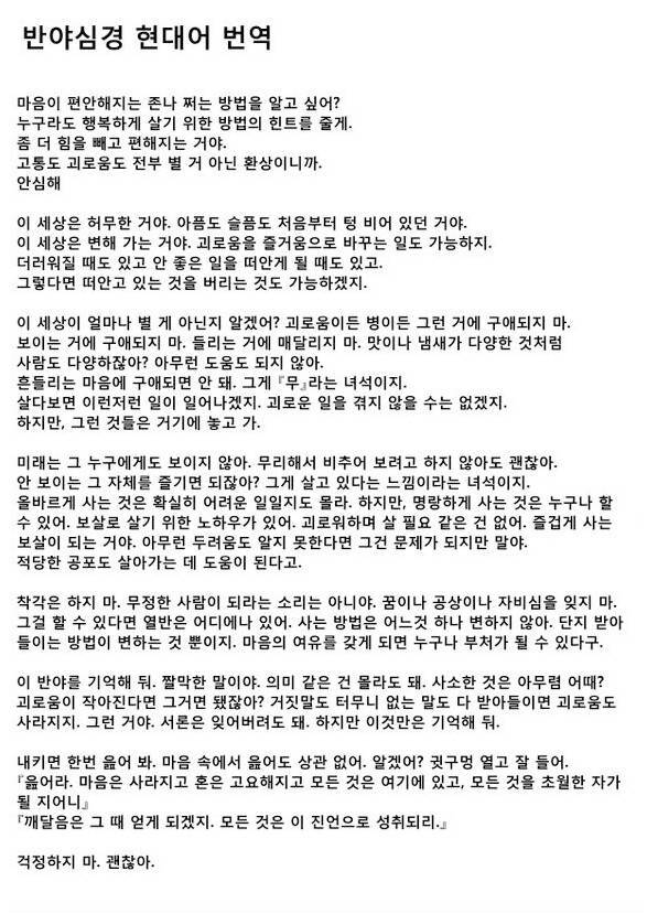 세상이 바뀌지 않는다고 속상해하지 마라 네가 바뀌었다.의 내용을 보여주는 이미지 관련 이미지 2