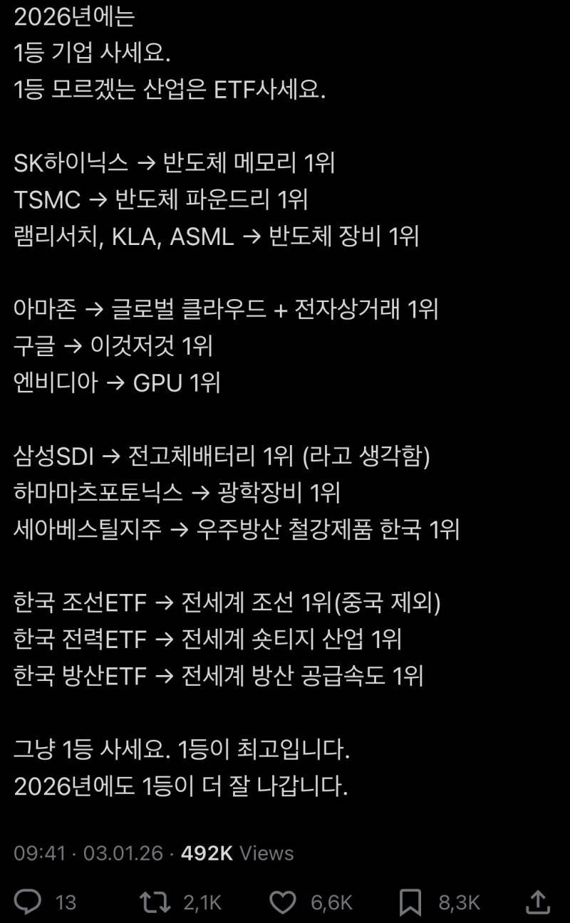 투자는 단순한 전략이 오래간다의 내용을 보여주는 이미지