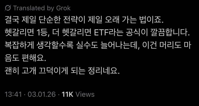 투자는 단순한 전략이 오래간다의 내용을 보여주는 이미지 관련 이미지 3
