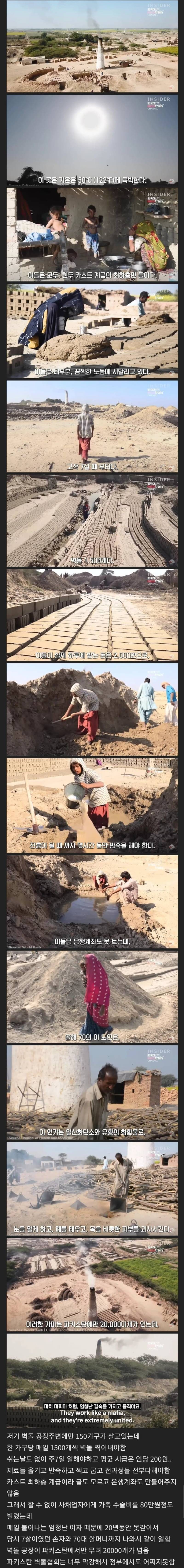 힌두 카스트 최하층 계급의 삶의 내용을 보여주는 이미지
