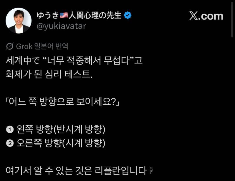 어느 쪽 방향으로 보이세요?의 내용을 보여주는 이미지
