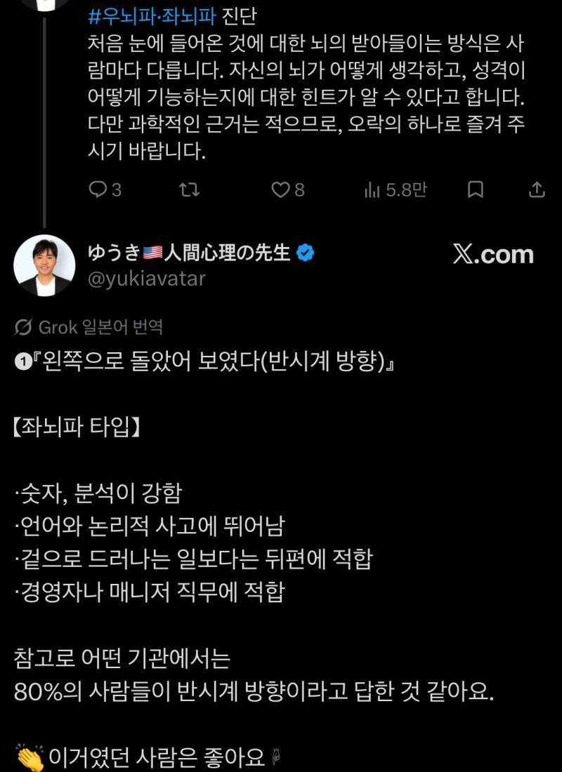 어느 쪽 방향으로 보이세요?의 내용을 보여주는 이미지 관련 이미지 2