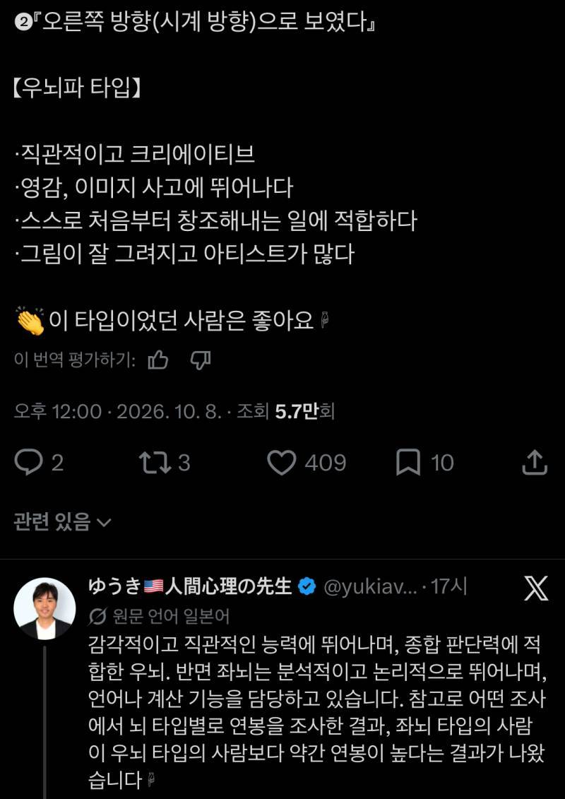 어느 쪽 방향으로 보이세요?의 내용을 보여주는 이미지 관련 이미지 3